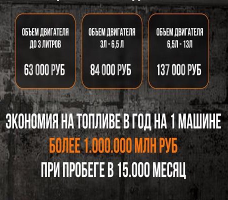 Экономия топлива до 65 %